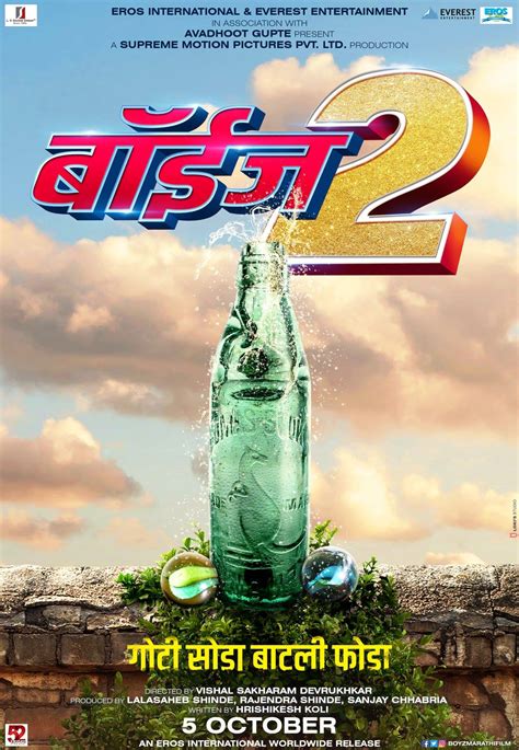 Bad boys 2 (2003) full online free with english subtitles. Boyz 2 (2018) - Marathi Movie Cast Story Release Date Wiki ...