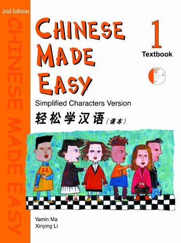 Chinese Made Easy Textbook Level 1 Simplified Characters