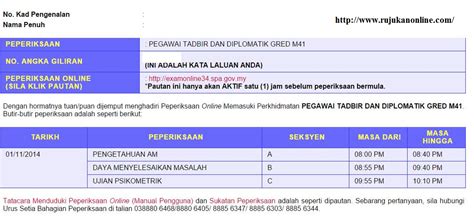 Pegawai tadbir diplomatik gred m41 merupakan jawatan dalam kumpulan pengurusan & profesional. Persediaan Peperiksaan Online Pegawai Tadbir Diplomatik ...