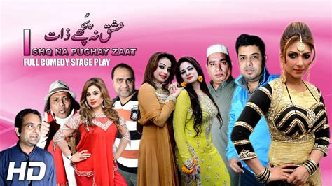 Ishq Na Puchay Zaat Full Drama Nasir Chinyoti And Naseem Vicky