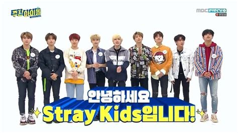 :fire (eng sub) ep.2 반전의 반전! VOSTFR Weekly Idol Ep.401 Stray Kids (partie 4) - YouTube