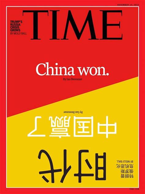 “中国赢了”登《时代》杂志封面 聪明人选择中国 时代 封面 台独 新浪新闻