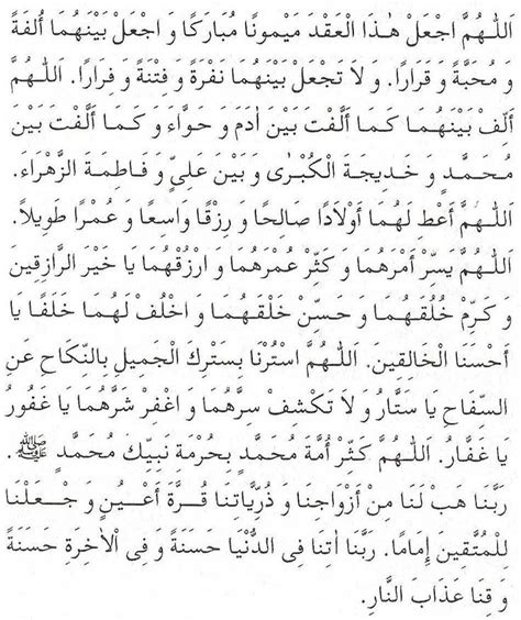 An Arabic Text Written In Two Different Languages With The Same