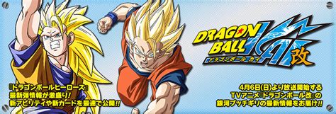 Kakarot (ドラゴンボールzゼット kaカkaカroロtット, doragon bōru zetto kakarotto) is a dragon ball video game developed by cyberconnect2 and published by bandai namco for playstation 4, xbox one, microsoft windows via steam which was released on january 17, 2020. Dragon Ball Z Kai to Animate Majin Buu Saga This Spring - Otaku Tale