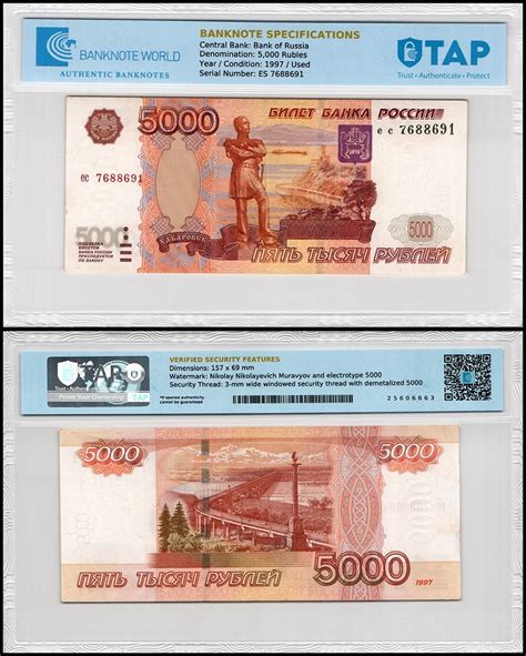 Russia 5000 Rubles Banknote 1997 P 273a Used Tap Authenticated