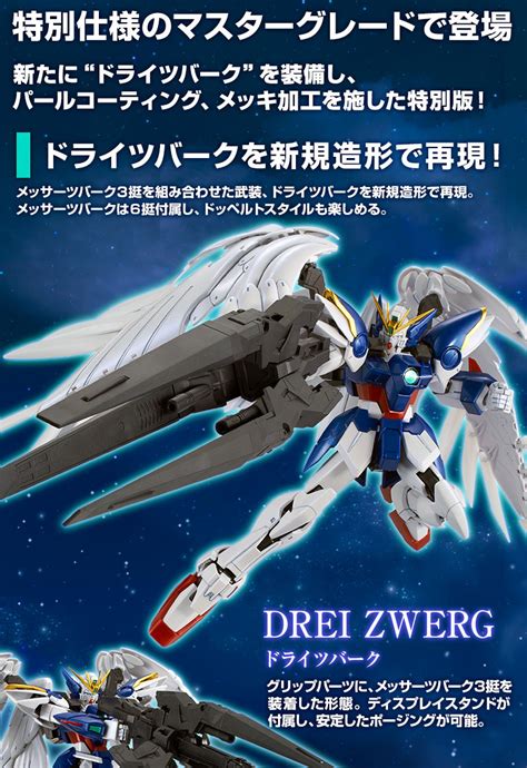 Feyora 2 июн в 1:19. MG 1/100 Wing Gundam Zero EW + Drei Zwerg [Special Coating ...