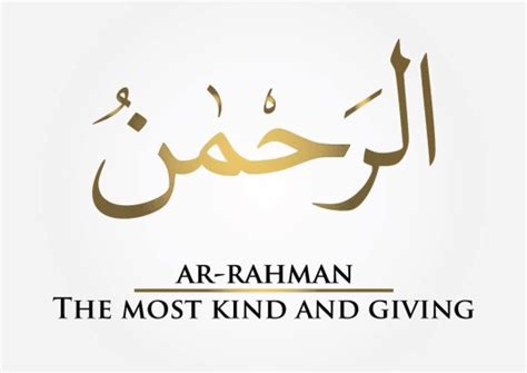 Ar Rahman Name In Beautiful Design Name Of Allah Paintings 501x501