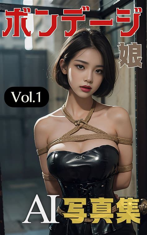 Ai Photo Book Of Bondage Girls 1 Bondage Musume By Datenshi Factory Goodreads