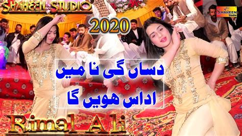 Rimal Ali Shah Jadon Disan Gi Na Main Dance Performance 2020