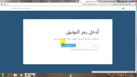 يقر العميل ويفهم أن مجرد تسجيل بياناته على الموقع الإلكتروني لفتح الحساب لا يترتب عليه أي 7. تسجيل حساب في تويتر - YouTube