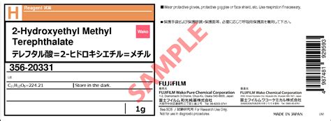 3645 00 9・テレフタル酸2 ヒドロキシエチルメチル・2 Hydroxyethyl Methyl Terephthalate・356