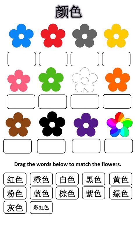 Colors Interactive Worksheet Chinese Lessons Chinese Language