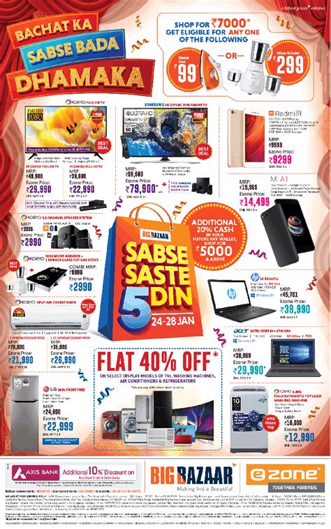 Big bazaar is an indian supermarket the first of its kind, offering an indian shopping experience like no other! EZone at Big Bazaar - Exchange Offer / Mumbai,New Delhi ...