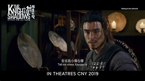 The Knight Of Shadows Between Yin And Yang Official Trailer Youtube
