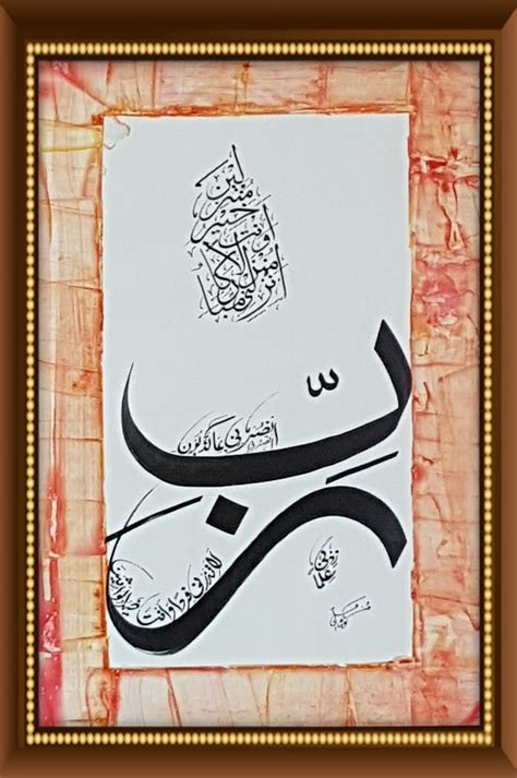 Four Prayers In One Handwritten Islamic Calligraphy 99quran