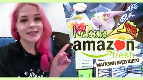 London Blog 3 Amazon Fresh готовим шаурму Youtube