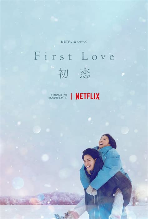 First Love Hatsukoi Tudo Sobre O Novo Dorama Japonês Da Netflix
