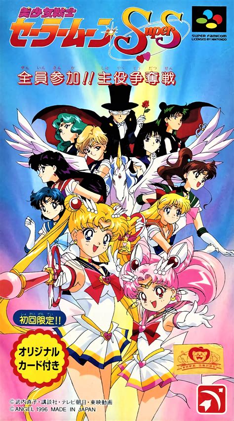 Bishoujo Senshi Sailor Moon Super S Zenin Sanka Shuyaku Soudatsusen Details Launchbox Games