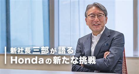 We Are In The Period Of The “second Founding” Of Honda Managements Commitment And Honda