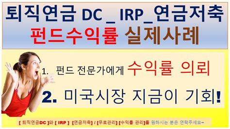 나스닥 omx ndaq 재무비율과 배당. 펀드추천_미국주가하락 대처법_퇴직연금DC_IRP_연금저축_연금펀드 ...