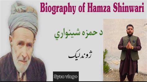Biography Of Hamza Baba Shinwari In Pashto Hamza Baba Youtube