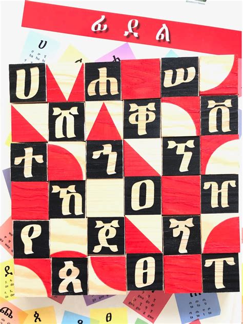 Wooden Blocks Alphabet Fidel Geez Amharic Tigrinya Ethiopia