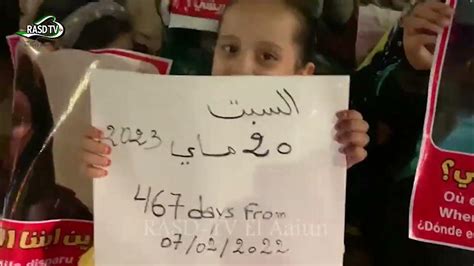 عائلة المختطف الصحراوي لحبيب اغريشي تنظم وقفة سلمية مطالبة الاحتلال المغربي بالكشف عن مصير ابنها