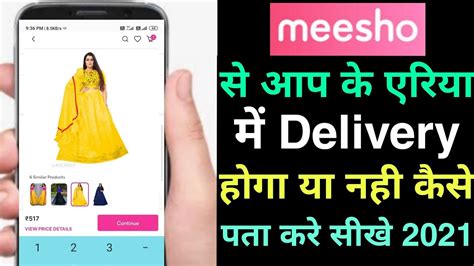 How To Check Meesho Order Delivery Eligibility Meesho Product Aap Ke