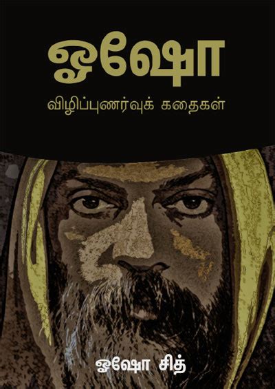 Tamil Story Book Pdf Dastmemory