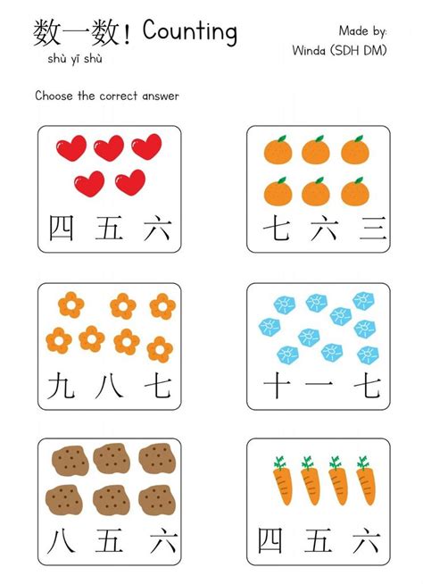 Kindergarten Chinese Worksheet Printable Kindergarten Worksheets