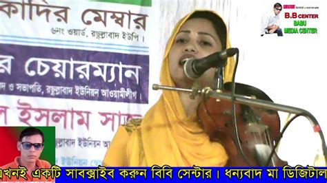 Bangla Baul Gaan Baul Putul Dewan Bangla Folk Song 2019 Video
