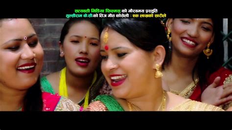 new teej song 2075 एक लाखको साडीले ek lakh ko sadile le by tulsi ram kc and bishnu basnet