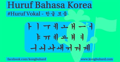 한글 모음 Huruf Hangeul Vokal Bahasa Korea Kongbu Hard Belajar Bahasa
