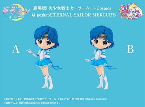 Q Posket Sailor Moon Cosmos Eternal Sailor Mercury