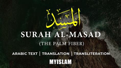Read Surah Lahab 111 Arabic And English Translation 2020 Youtube