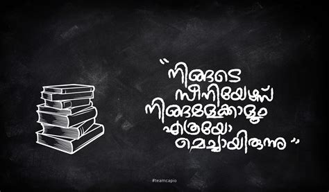 Malyalam poster relating reading day. TEACHER'S DAY POSTER on Behance