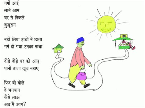 Contextual translation of lines on car for kids into hindi. Short Hindi Poems For Kids- Nursery Rhymes in Hindi