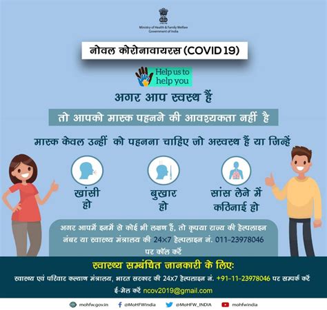 Employers should assess the hazards to which their workers may be exposed; You Need NOT Wear a Mask (Hindi) - #TelanganaFightsCorona