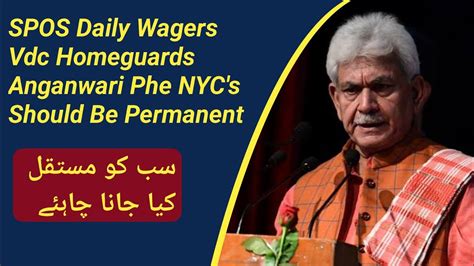 SPOS Daily Wagers Vdc Homeguards Anganwari Phe NYC S Should Be