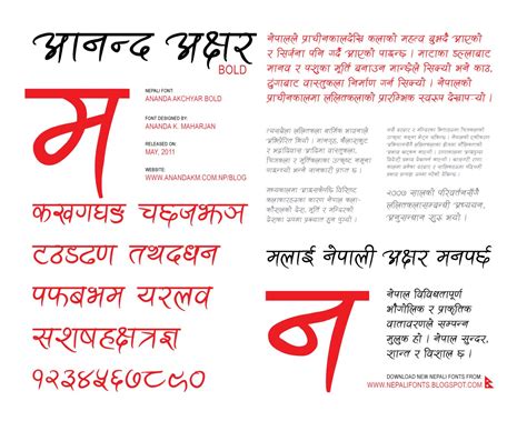 New Nepali Fonts Ananda Akchyar New Nepali Handwriting Font Free