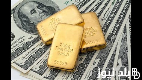 دولار وذهب اسعار الذهب والدولار الان في مصر 2024 في محلات الصاغة وفي السوق السوداء بلد نيوز