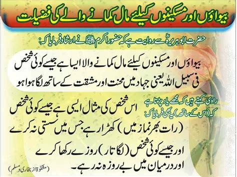 Aqwal E Zareen In Urdu Best Aqwal In Urdu Urdu Quotes In Urdu