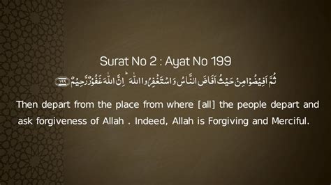 Surah Al Baqarah Ayat 199 Youtube