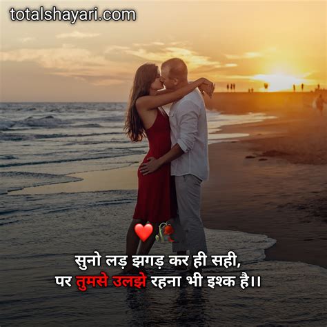 Best 30 Romantic Shayari In Hindi न्यू लव शायरी हिन्दी में