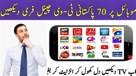 How To Watch Live Pakistani Tv Channel Live Cable Tv Youtube