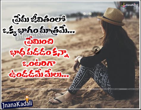 Incredible Compilation Of Love Failure Images In Telugu Extensive