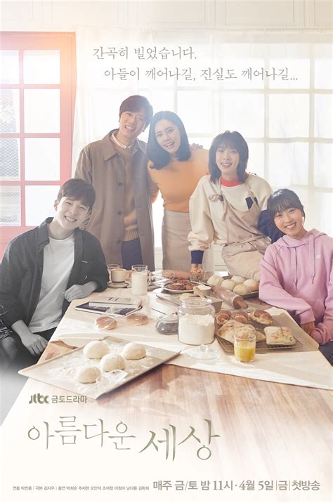 Check back often as dramas end hangul: Beautiful World (Korean Drama) - AsianWiki
