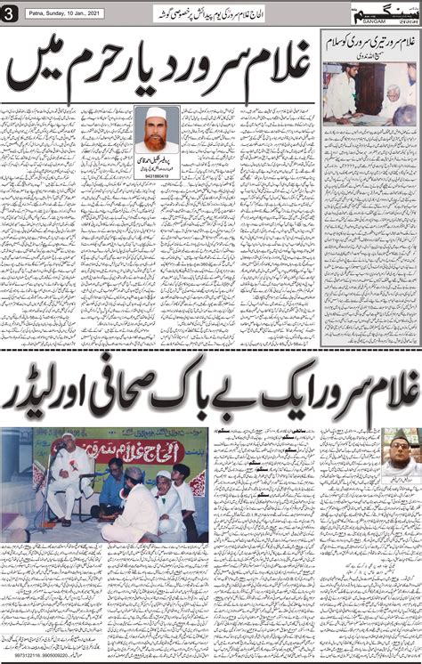 Sangam Urdu Daily
