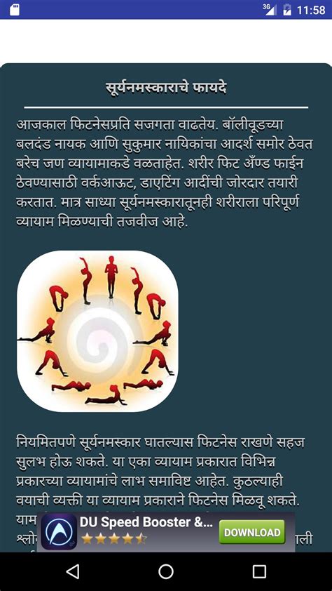 Definition Of Yoga In Marathi - LOANGCR