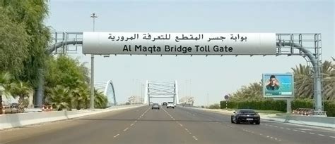 Know All About Abu Dhabi Toll Gate Uaedriving
